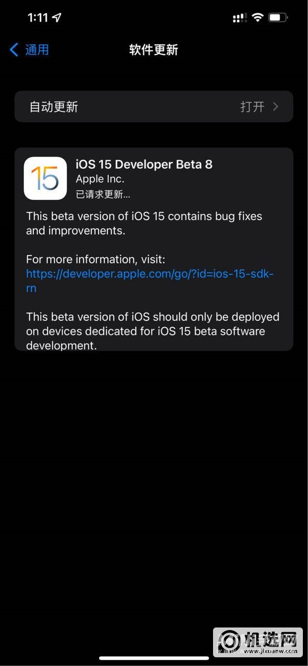 iOS15Beta8更新了什么-新增了什么内容