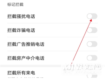 荣耀magic3怎么拦截骚扰电话-拦截骚扰电话方法