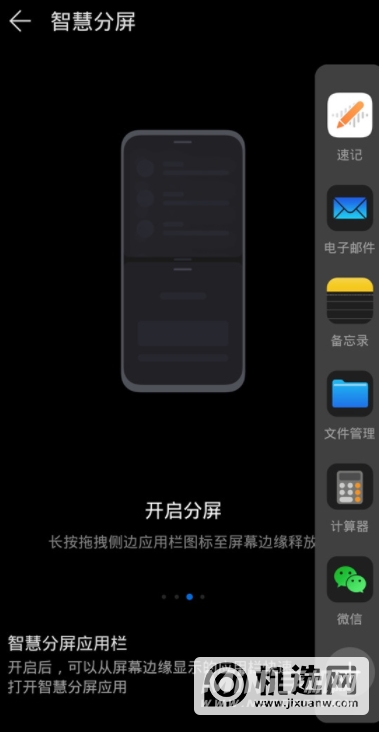 荣耀play5tpro怎么分屏-分屏步骤