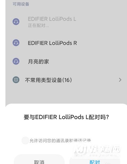 漫步者lollipods右耳蓝牙连接不上-左耳也连接不上怎么办