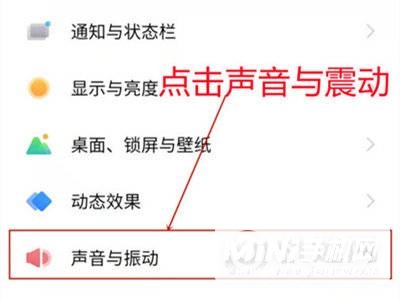 iQOO8Pro怎么关闭振动-设置振动大小方式