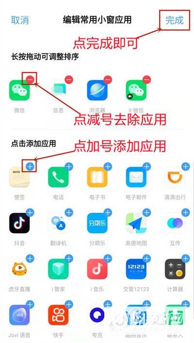 iqoo8Pro怎么添加小窗应用-小窗应用怎么设置