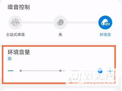 三星Buds2怎么调节环境音-设置环境音方法