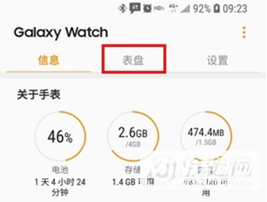 三星watch4怎么换表盘-如何更换表盘