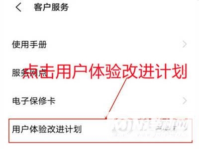 iqoo8怎么关闭用户体验计划-用户体验计划在哪关闭