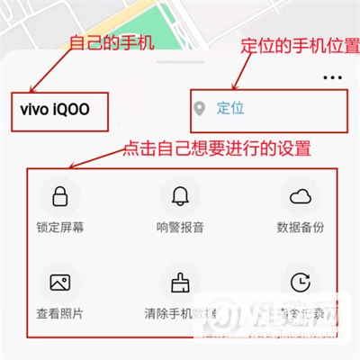 iqoo手机丢失怎么找回-怎么通过定位找回手机