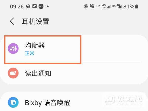 三星buds2怎么改变均衡器设置-均衡器模式怎么更改
