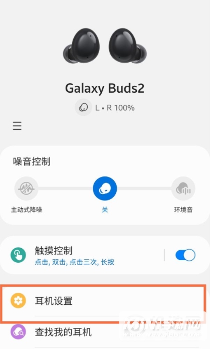三星Buds2怎么调音量-调节音量大小方法