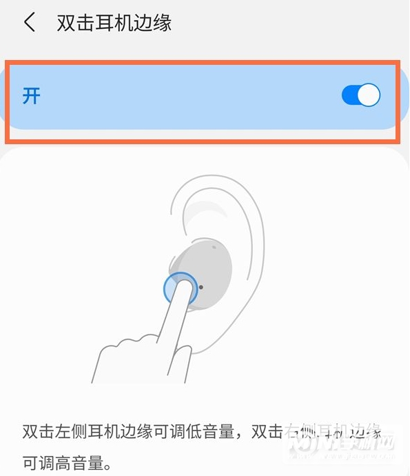 三星Buds2怎么调音量-调节音量大小方法
