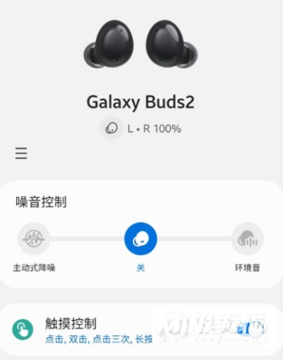 三星Buds2怎么设置修改手势控制-修改手势控制方法