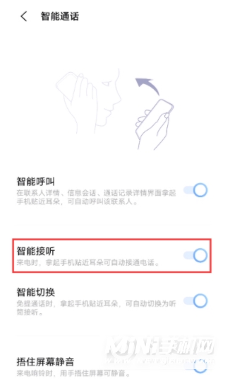 iQOO手机智能接听功能怎么开启-一键启用智能接听方法