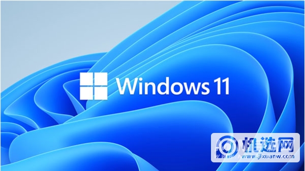 不受支持的设备可以安装Windows11吗-处理器不支持可以安装win11吗