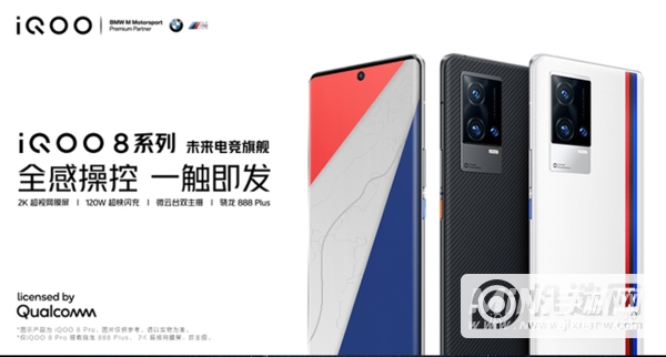 iqoo8pro电池耐用吗-可以使用多长时间