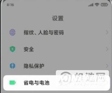 小米mix4怎么设置快充-快充在哪里开启