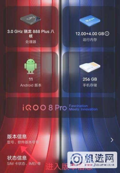 iQOO8Pro怎么进入开发者-开发者模式在哪里设置