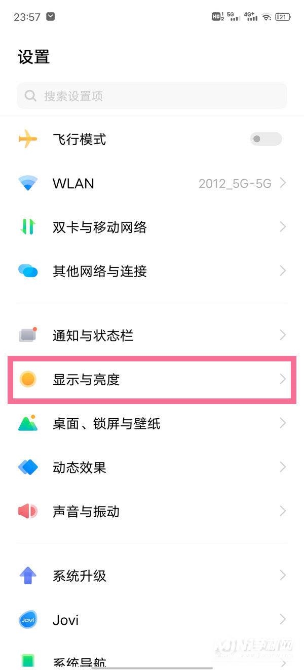 iQOO8Pro怎么设置屏幕刷新率-刷新率调整方式