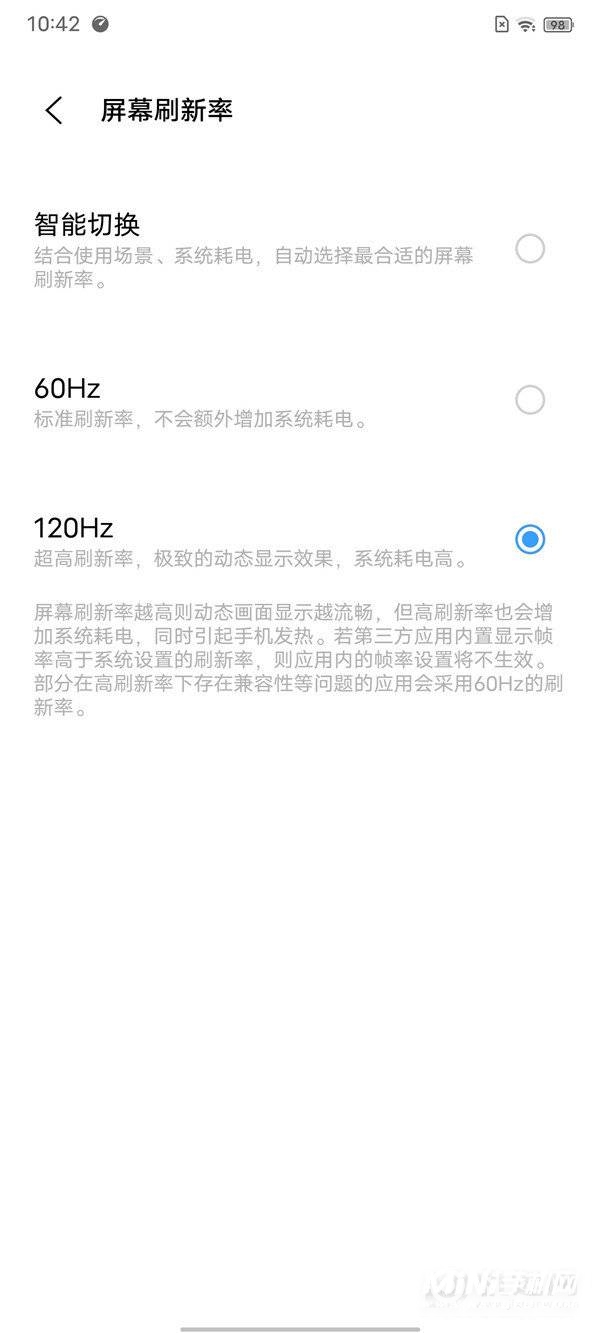 iQOO8Pro怎么设置屏幕刷新率-刷新率调整方式