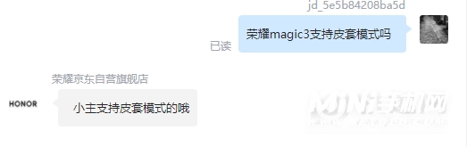 荣耀magic3支持皮套模式吗-怎么打开皮套模式