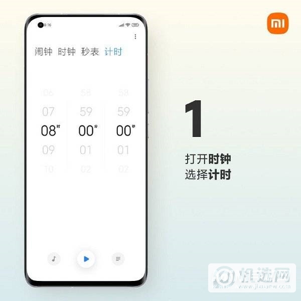 小米mix4怎么设置闹钟铃声-闹钟自然铃声设置方式