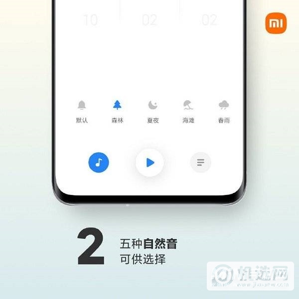 小米mix4怎么设置闹钟铃声-闹钟自然铃声设置方式