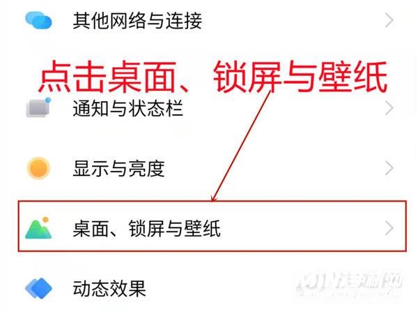 iqoo8Pro怎么关闭全局搜索-全局搜索如何关闭