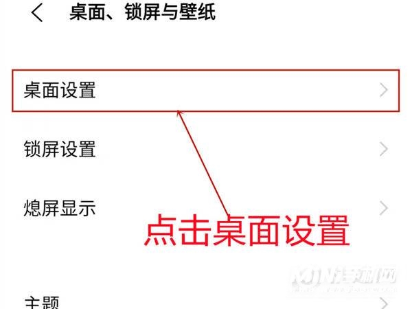 iqoo8Pro怎么关闭全局搜索-全局搜索如何关闭