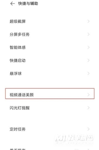 vivos10e怎么开启视频美颜-开启视频美颜方法