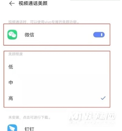 vivos10e怎么开启视频美颜-开启视频美颜方法