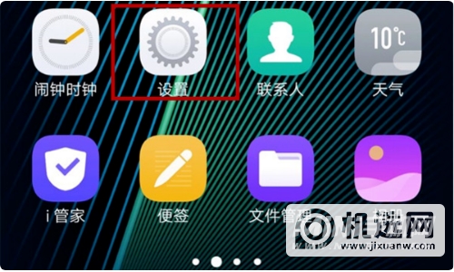 vivos10e怎么设置返回键-虚拟按键如何设置