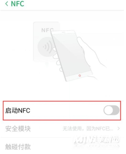 红魔6SPro怎么打开NFC功能-打开NFC方法