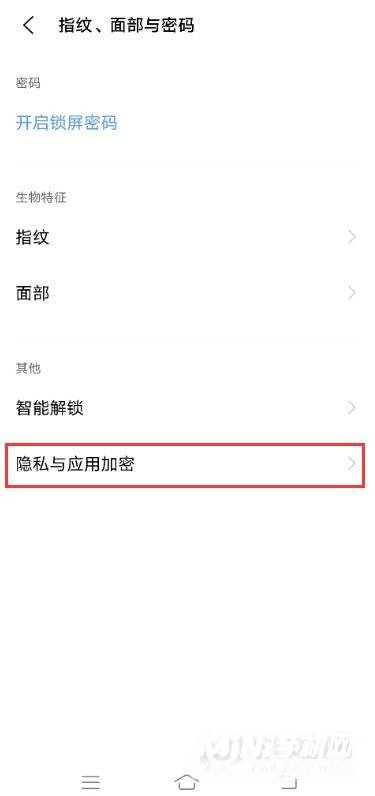 vivos10e怎么设置应用锁-怎么给应用加密