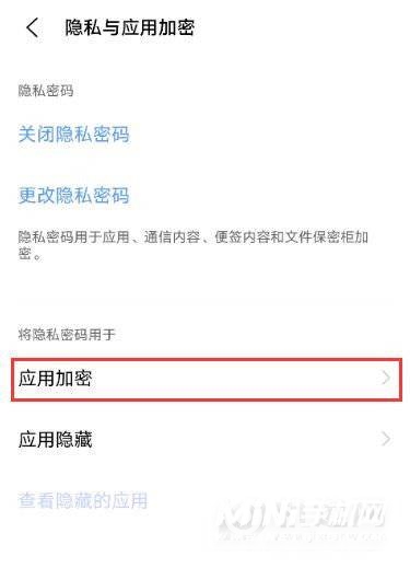 vivos10e怎么设置应用锁-怎么给应用加密