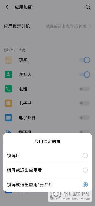 vivos10e怎么设置应用锁-怎么给应用加密