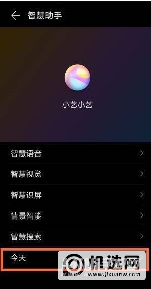 华为nova8pro怎么关闭资讯-华为nova8pro怎么取消资讯推送