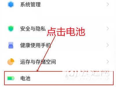 iqoo8Pro怎么开启高速充电-充电模式在哪里设置