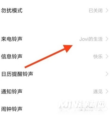 vivos10e怎么设置来电铃声-来电铃声设置方式
