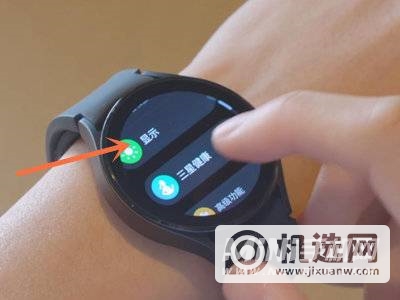 三星watch4怎么开启息屏提醒-开启息屏提醒方法