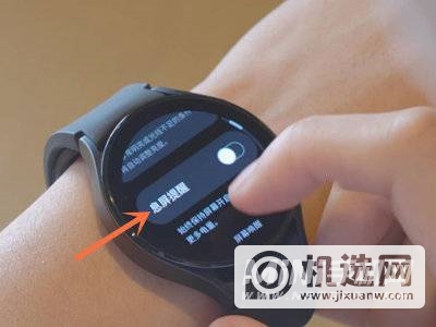 三星watch4怎么开启息屏提醒-开启息屏提醒方法