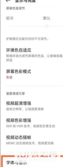 一加9R怎么设置字体大小-字体大小设置方式