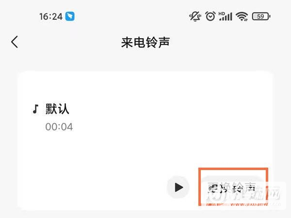 小米手机怎么设置微信语音通话铃声-微信语音通话铃声设置方法