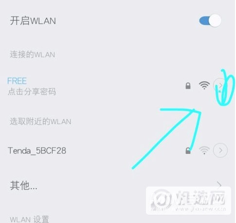 小米mix4wifi信号不好怎么办-wifi信号不好解决方法