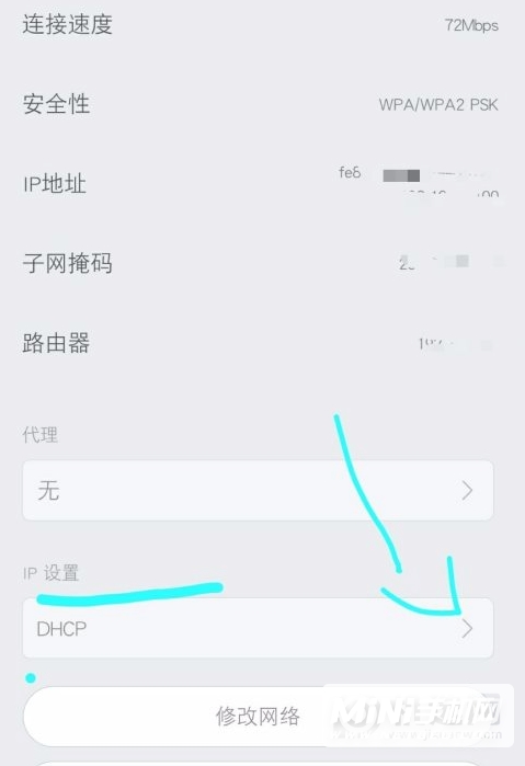 小米mix4wifi信号不好怎么办-wifi信号不好解决方法