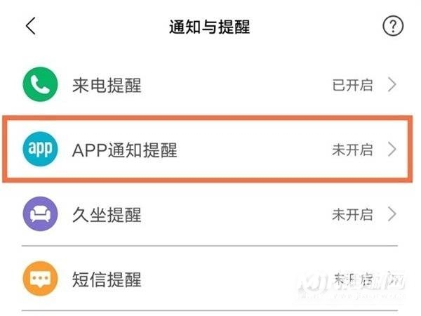 小米手表color运动版怎么连接微信-连接微信方法