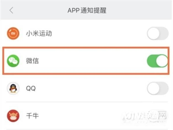 小米手表color运动版怎么连接微信-连接微信方法