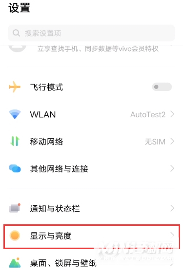 vivoX70Pro怎么更改屏幕刷新率-刷新率在哪设置