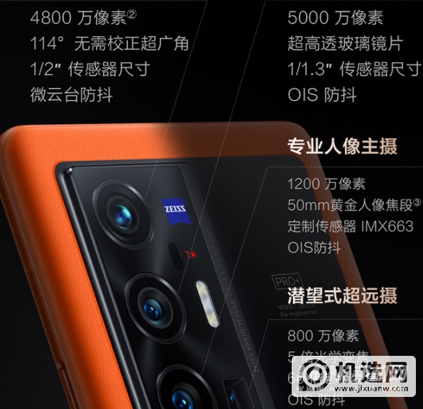 vivox70pro+和华为mate40区别是什么-哪款更值得入手-参数对比