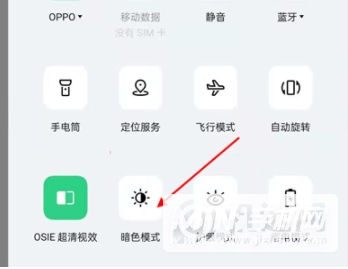 oppo手机怎么关闭夜间模式-设置夜间模式方法