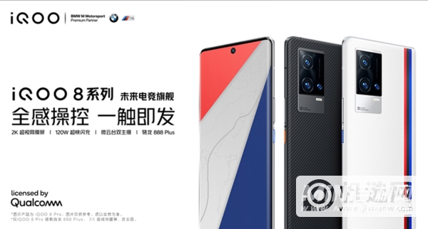 iqoo8pro可以用散热背夹吗-支持用散热背夹吗