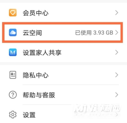 华为mate40Pro怎么找回已删除的短信-删除的短信在哪里可以看