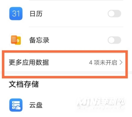 华为mate40Pro怎么找回已删除的短信-删除的短信在哪里可以看